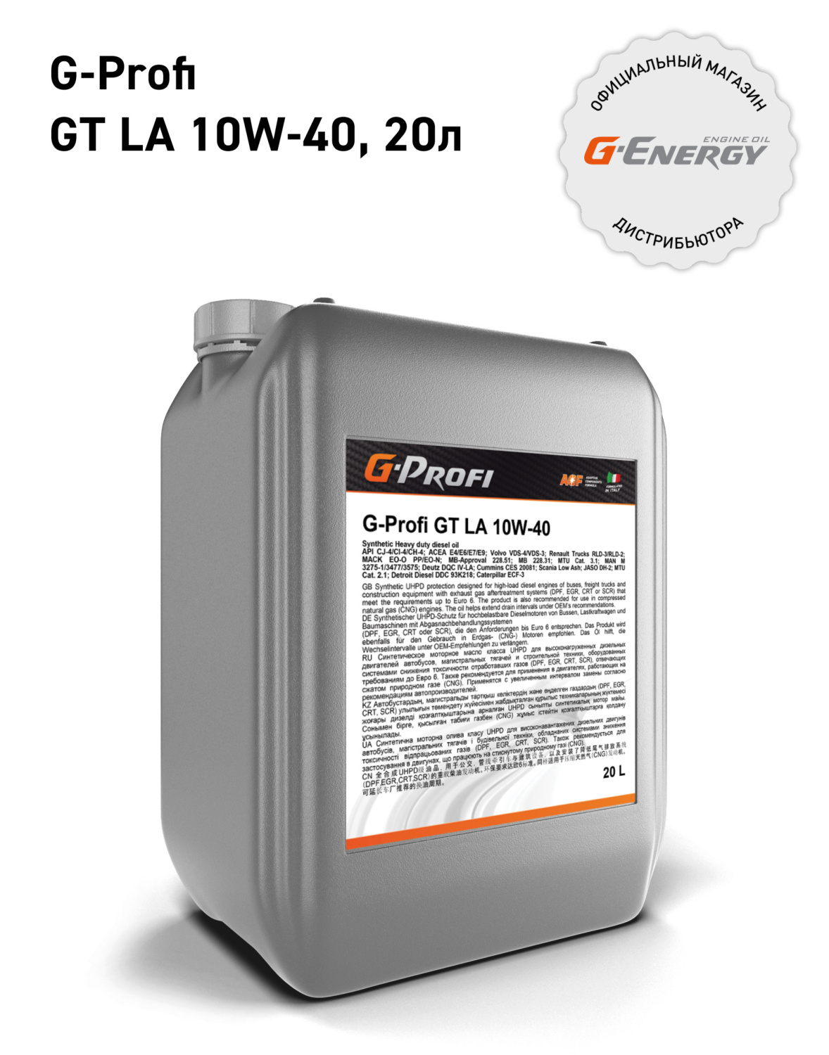 G-Profi GT LA 10W-40 API CI-4 ACEA E7 20л