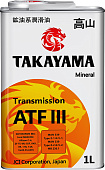 TAKAYAMA Transmission ATF lll 1л металл