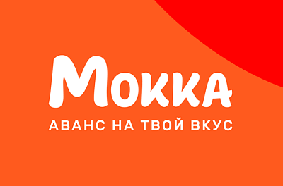 МОККА скидка 5% или 7%